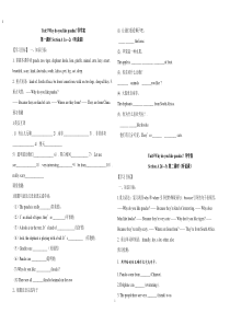 Unit5Whydoyoulikepandas导学案