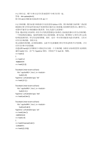 python核心编程第二版第7章习题答案