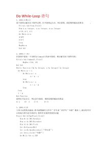 VBA笔试真题练习3