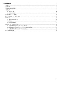 P型核磁处理软件