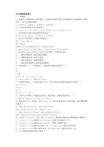 VB冲刺模拟试卷五