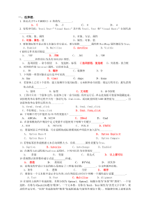 vb函授练习题目1