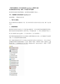 VB安装教程(适用于win7)