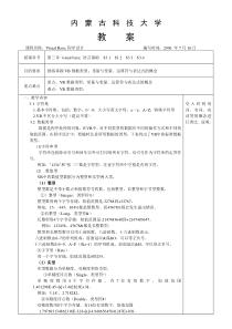 vb教案04