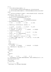 vb模拟试题全套