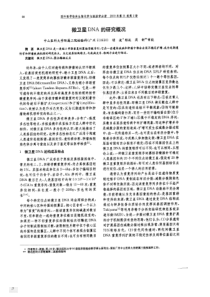 国外医学临床生物化学与检验学分册年第卷第期
