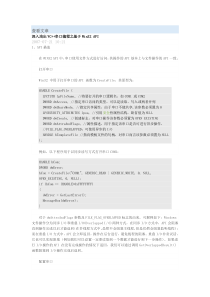 VC++串口编程之基于Win32API