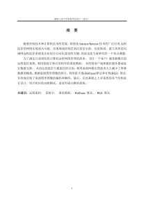 VC1055基于CS模式远程监控系统2