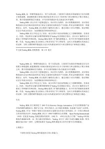 Verilog+HDL简明教程