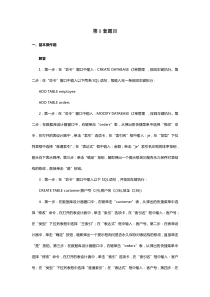 VFP上机题库答案