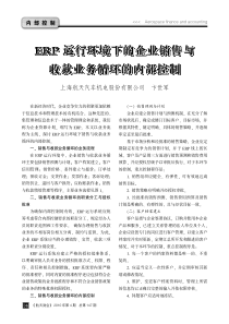 上海航天汽车机电股份有限公司卞世军