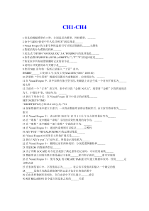 VFP作业部分答案