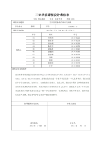 VFP生日管理系统的设计与实现