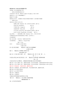 vista120简易操作手册(修改版)