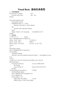 Visual+Basic+教程