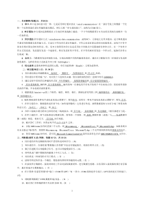 VisualBasic串口通信与编程_试题_2011年3月24日