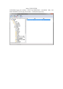Radius无线验证组策略