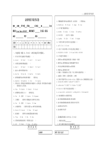 VisualBasic程序设计试卷库2