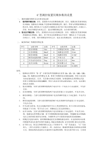 RCS9700C型测控装置同期参数设置帮助教程V11