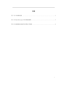 VOD视频点播方案