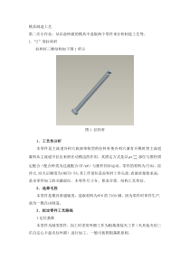 模具制造