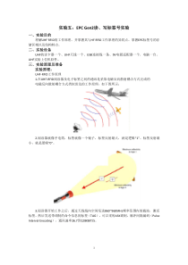 RFID实验五EPCGen2读,写标签号实验