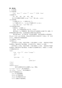 web开发技术知识点总结