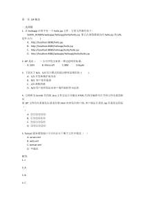 Web技术试题集36977