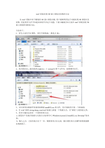 win7系统实现3D窗口浏览及切换的方法