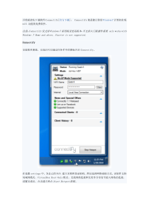Win7系统笔记本建立WiFi热点教程