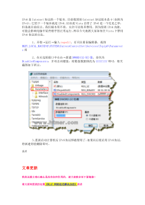 win7网络不稳定相关解决方案