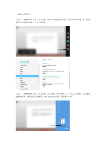 win8恢复误删的管理员权限和超级管理员权限