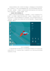 win8系统恢复功能教程