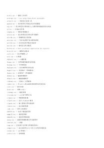 Windows2000XP的CMD命令教程(命令篇)