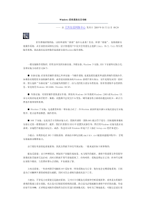 Windows系统重装完全攻略