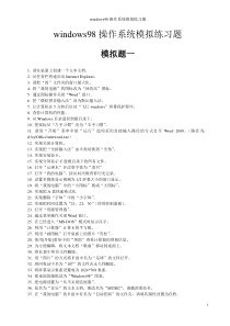 windows练习题答案