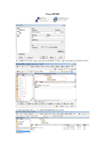 Winscp使用教程