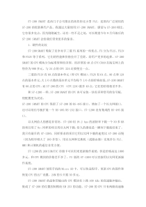 S7-200SMART与S7-200软件的比较