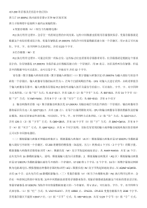S7-200寄存器