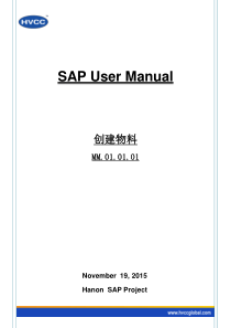 SAP-MM01创建物料