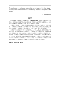 Xunfbn基于asp的博客网站设计与开发毕业论文