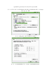 三方协议解约函