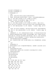 有色金属手工砂型铸造操作工艺