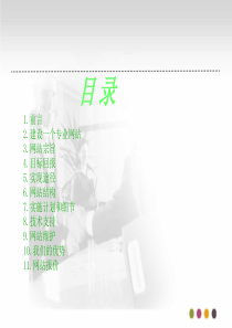 xx医院网站方案