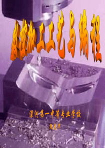 数控机床的切削用量
