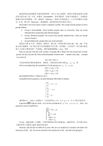 SIR模型原理优缺点中英混排(暂定版)