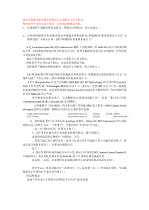 Y470P双显卡安装和切换教程(验证版)
