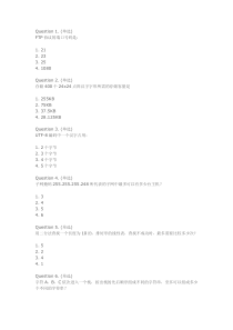 Yahoo技术类面试题