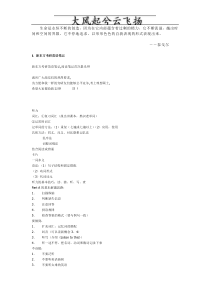 Yzcami新东方考研英语笔记(2011年考研必备,)
