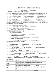 人教版九年级上学期英语期末测试卷(含答案及听力材料)